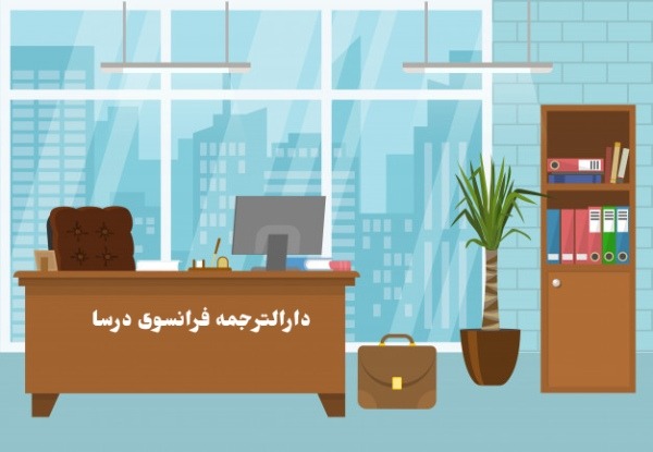 French Translation Agency