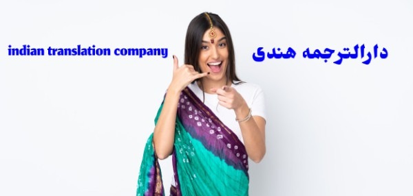indian translation company