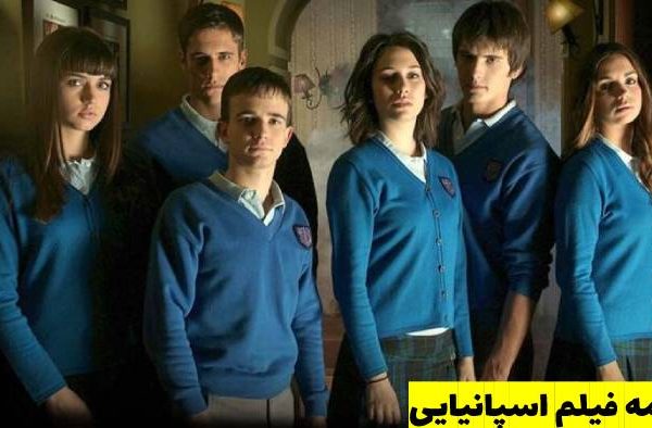 ترجمه فیلم اسپانیایی