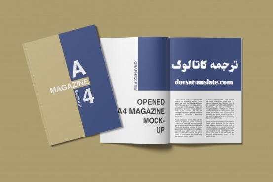 ترجمه کاتالوگ