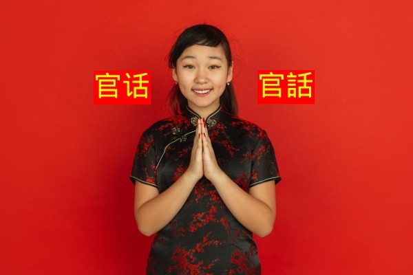 زبان ماندارین