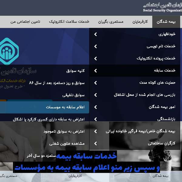 مرحله اعلام سابقه به موسسات