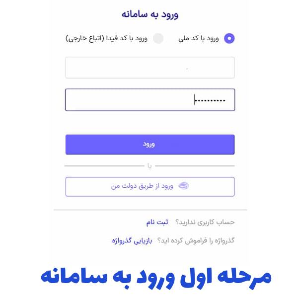 مرحله اول دریافت سابقه بیمه بارکد دار تأمین اجتماعی